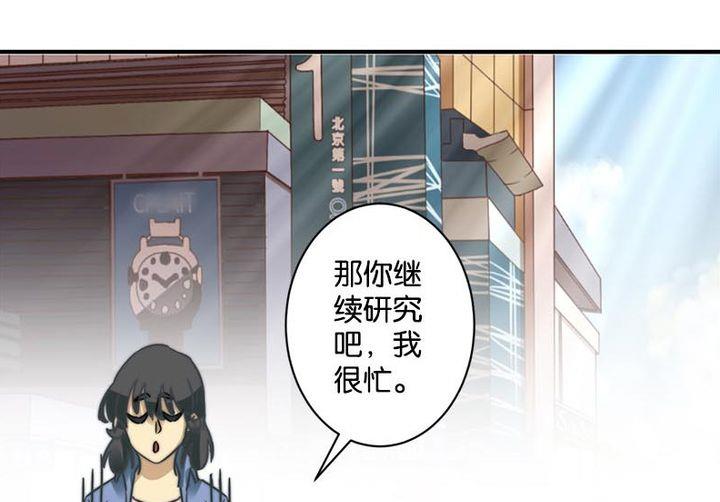 《爱上一个球》第56话 第27页
