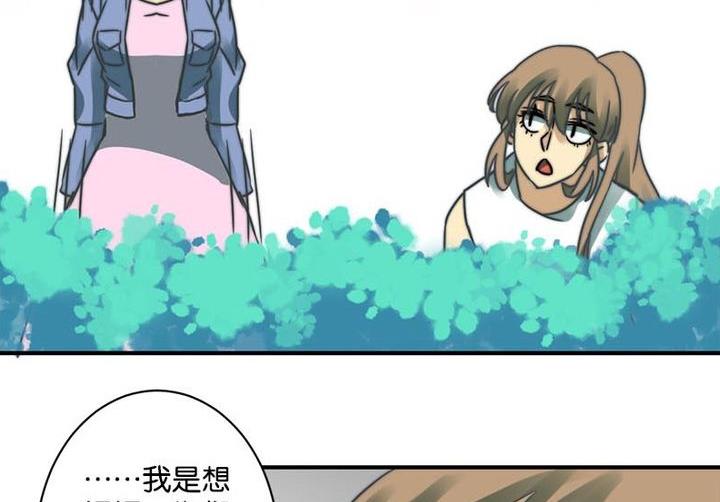 《爱上一个球》第56话 第28页