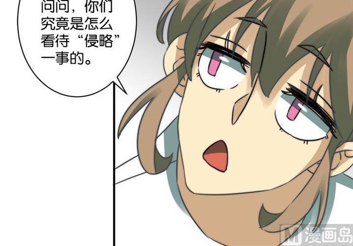 《爱上一个球》第56话 第29页