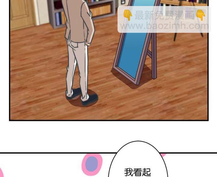 《爱上一个球》第56话 第2页