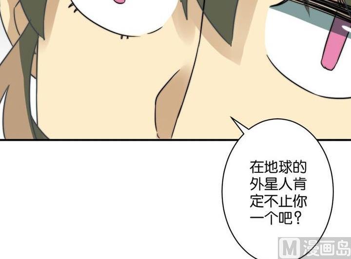 《爱上一个球》第56话 第32页