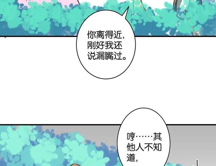 《爱上一个球》第56话 第34页