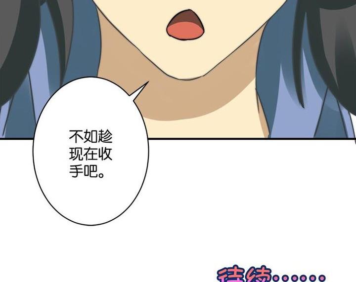 《爱上一个球》第56话 第38页