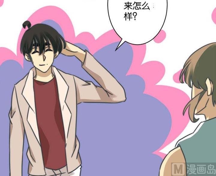 《爱上一个球》第56话 第3页