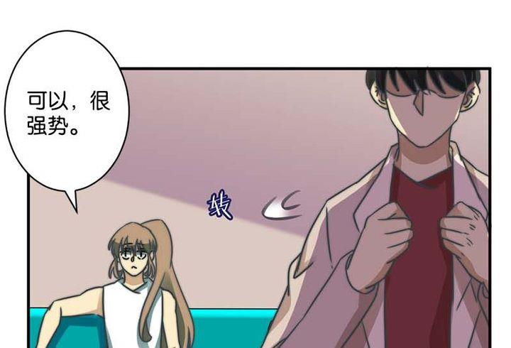 《爱上一个球》第56话 第4页