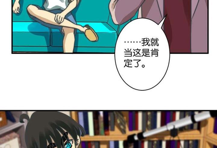 《爱上一个球》第56话 第5页
