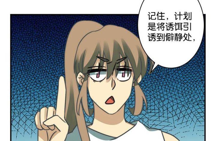 《爱上一个球》第56话 第7页