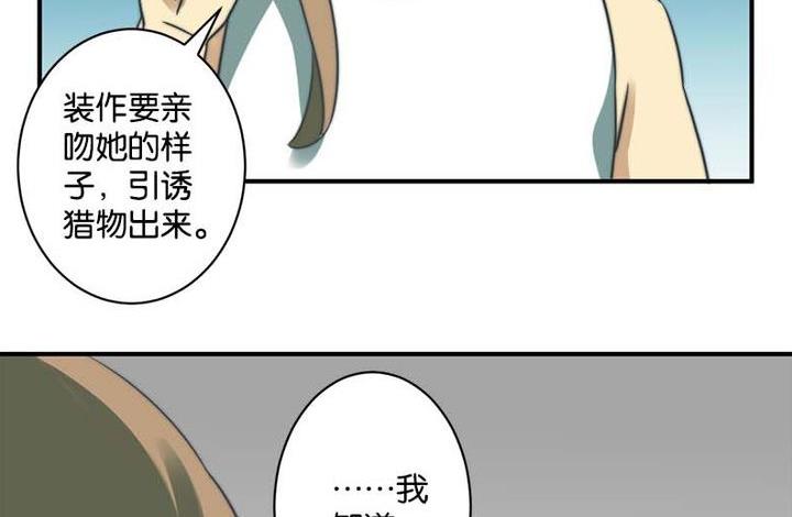 《爱上一个球》第56话 第8页