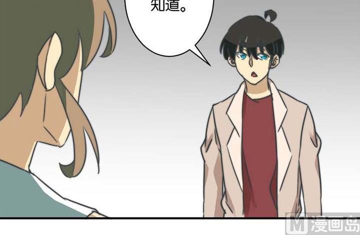 《爱上一个球》第56话 第9页