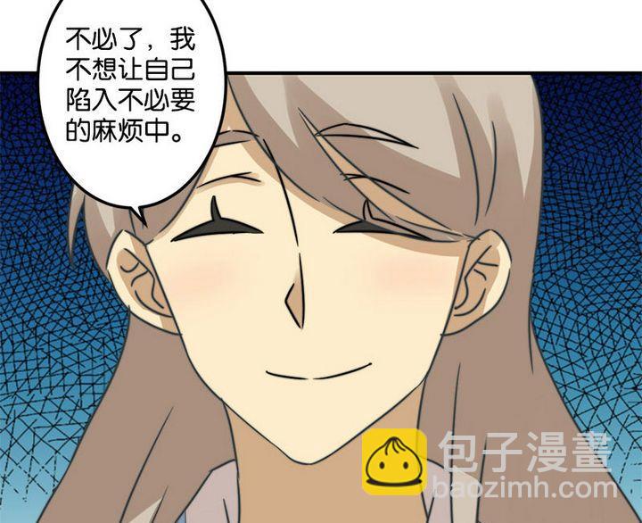 《爱上一个球》第61话 第13页