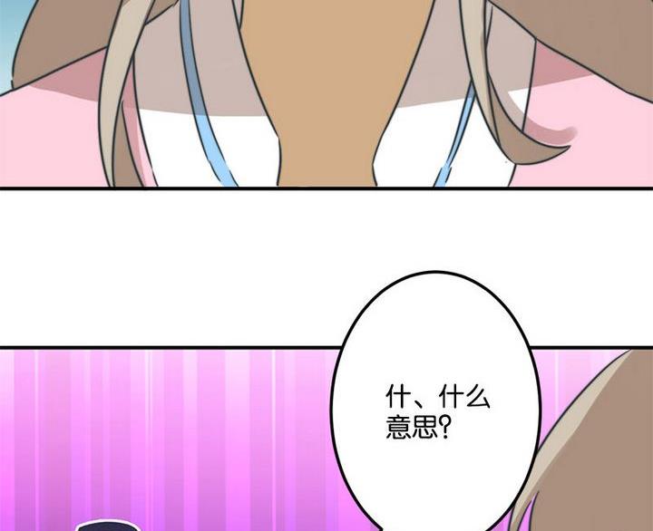 《爱上一个球》第61话 第14页