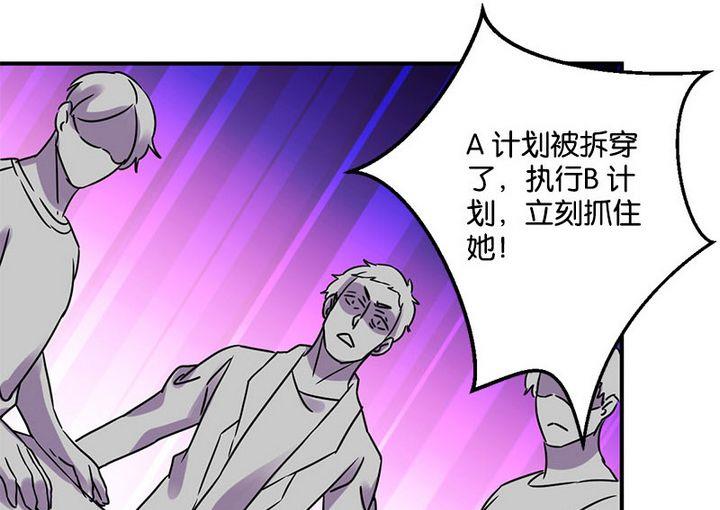 《爱上一个球》第61话 第17页