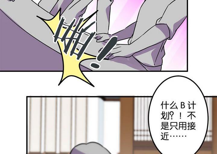 《爱上一个球》第61话 第18页