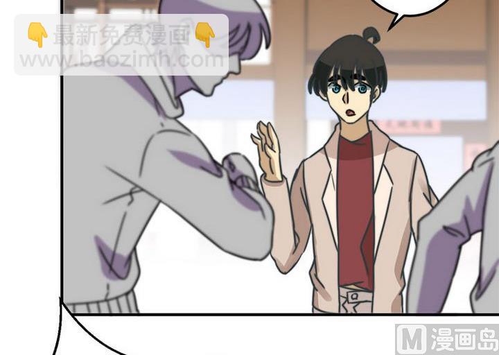 《爱上一个球》第61话 第19页