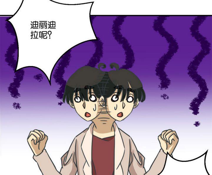 《爱上一个球》第61话 第20页