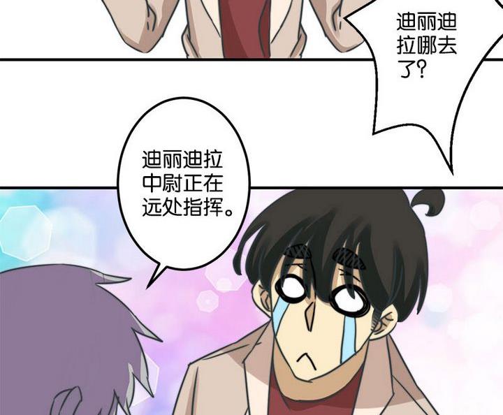 《爱上一个球》第61话 第21页