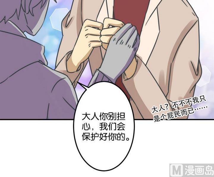 《爱上一个球》第61话 第22页