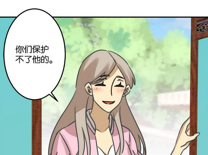 《爱上一个球》第61话 第23页