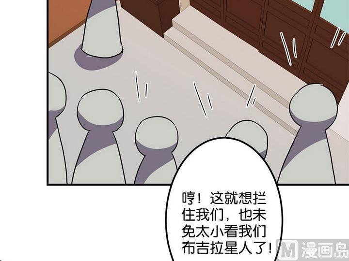《爱上一个球》第61话 第25页