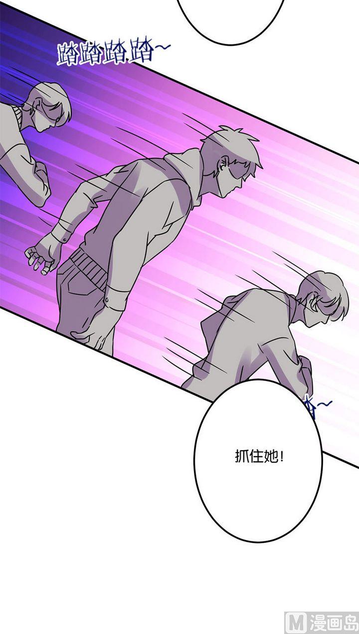 《爱上一个球》第61话 第26页
