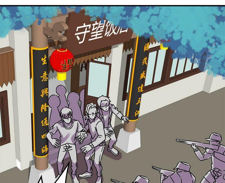 《爱上一个球》第61话 第28页