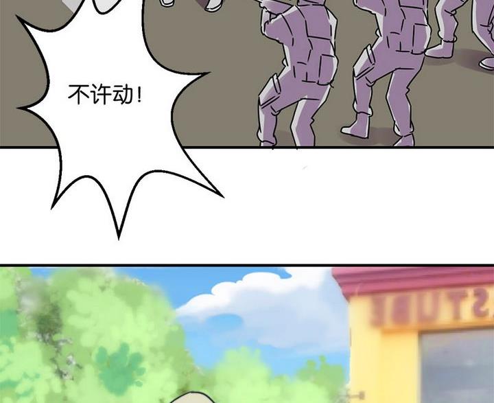 《爱上一个球》第61话 第29页