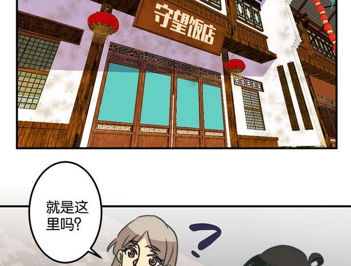 《爱上一个球》第61话 第2页