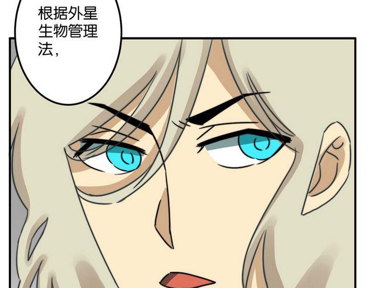 《爱上一个球》第61话 第31页
