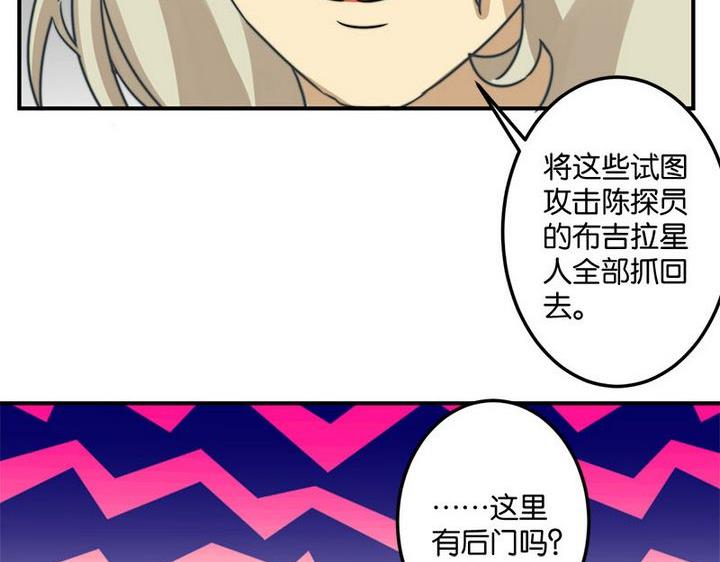 《爱上一个球》第61话 第32页