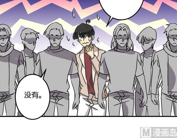 《爱上一个球》第61话 第33页