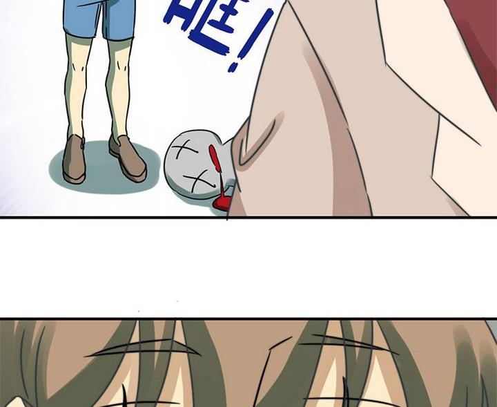 《爱上一个球》第61话 第36页