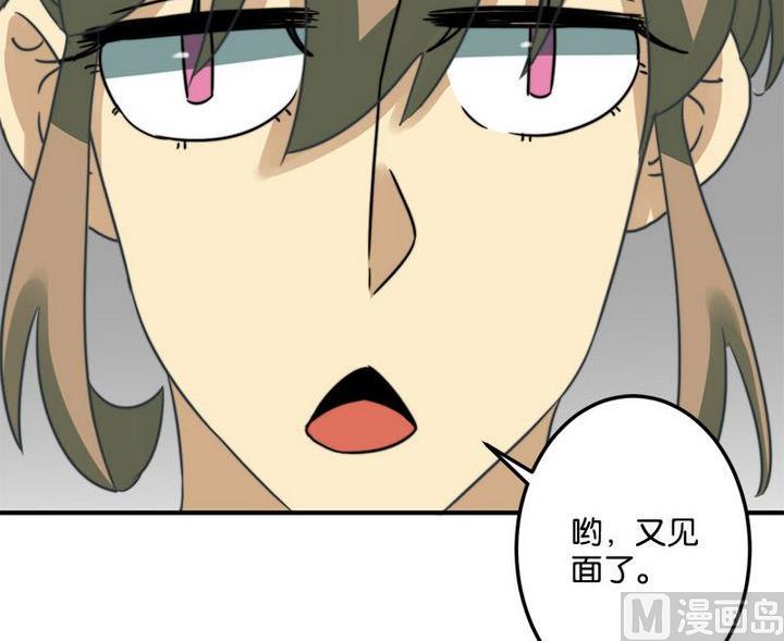 《爱上一个球》第61话 第37页