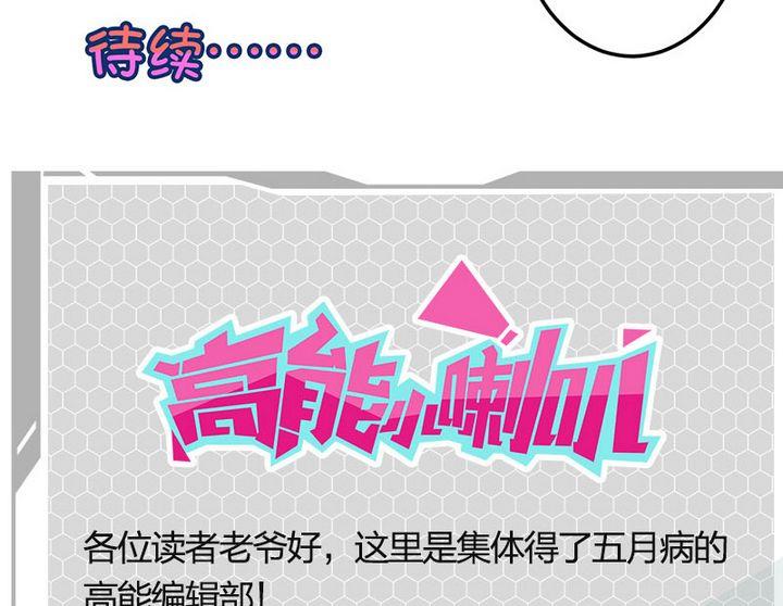 《爱上一个球》第61话 第38页