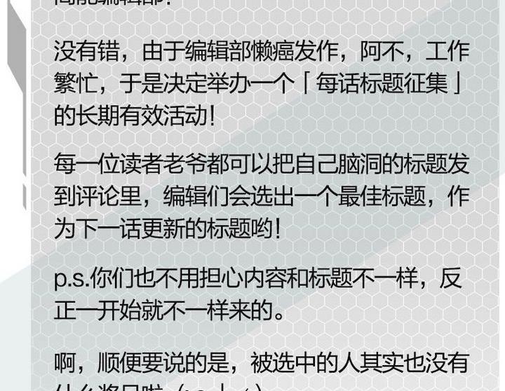 《爱上一个球》第61话 第39页