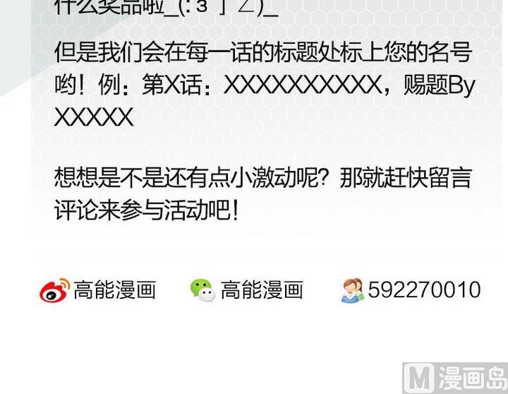 《爱上一个球》第61话 第40页