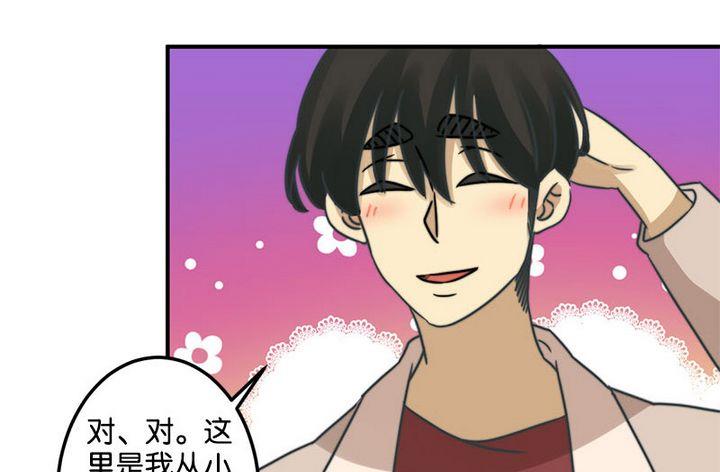 《爱上一个球》第61话 第4页