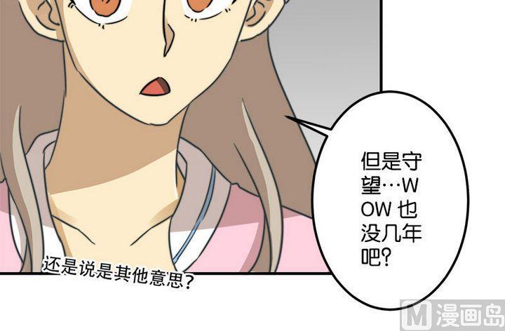 《爱上一个球》第61话 第6页