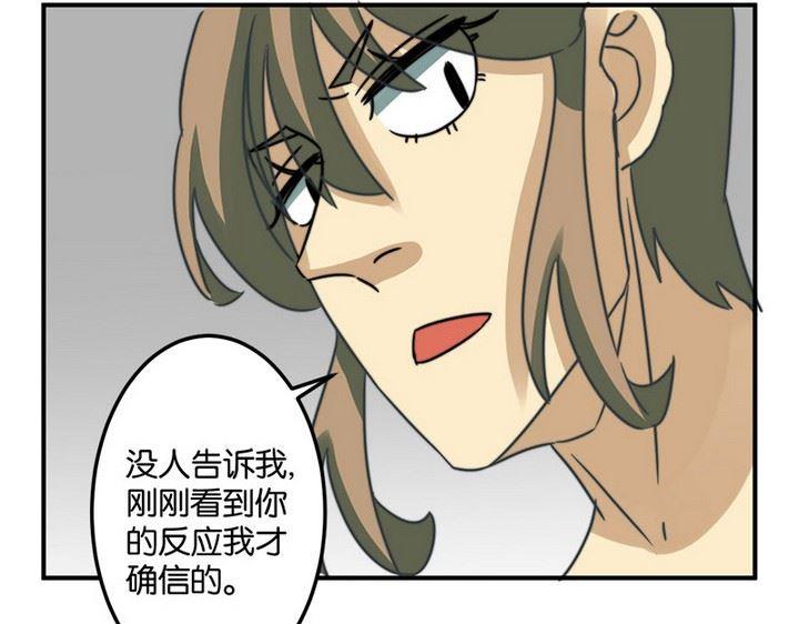 《爱上一个球》第62话 第10页
