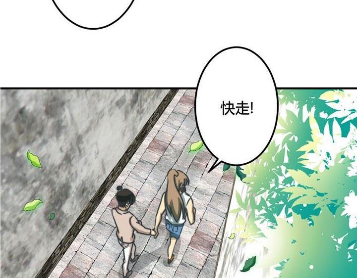 《爱上一个球》第62话 第11页