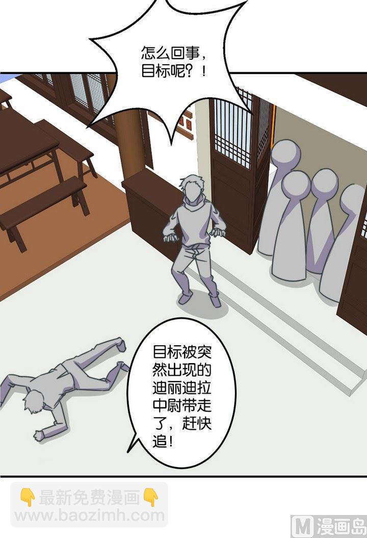 《爱上一个球》第62话 第13页