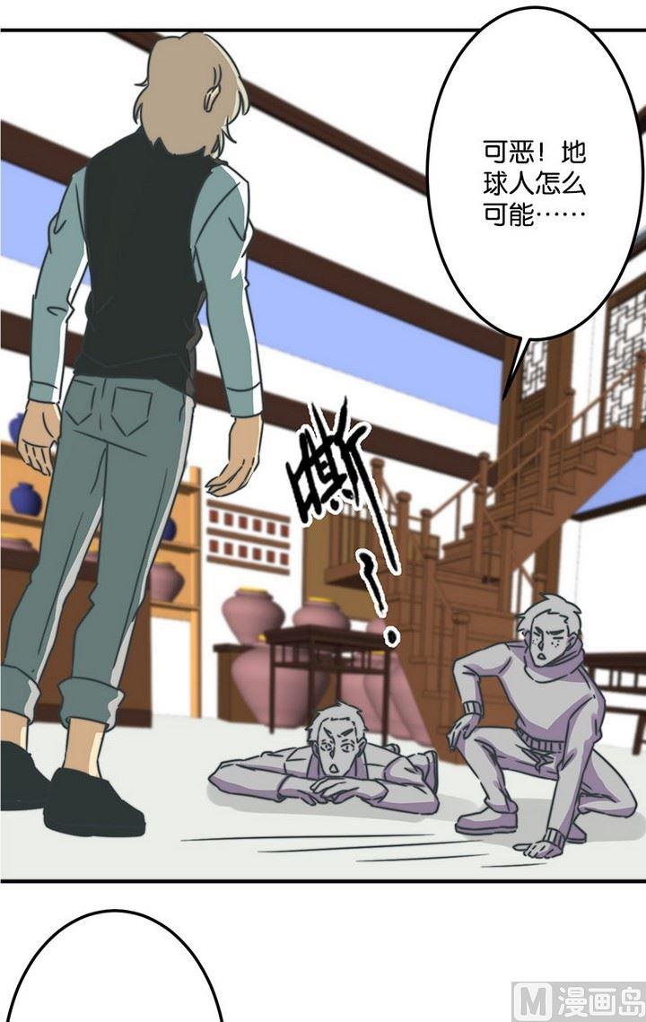 《爱上一个球》第62话 第15页