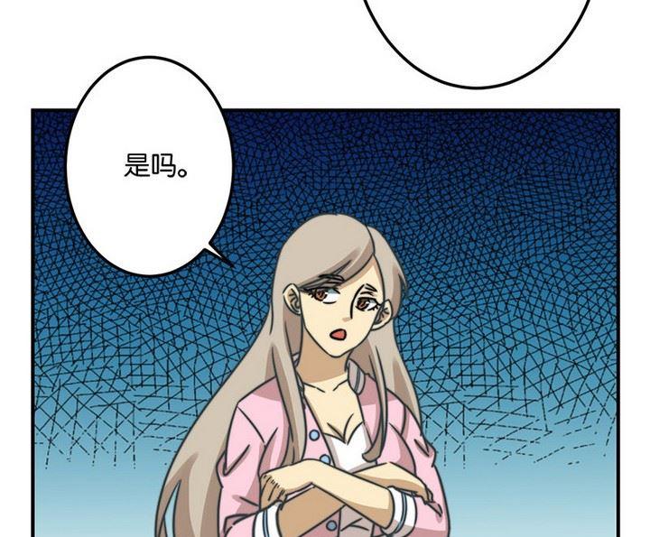 《爱上一个球》第62话 第19页