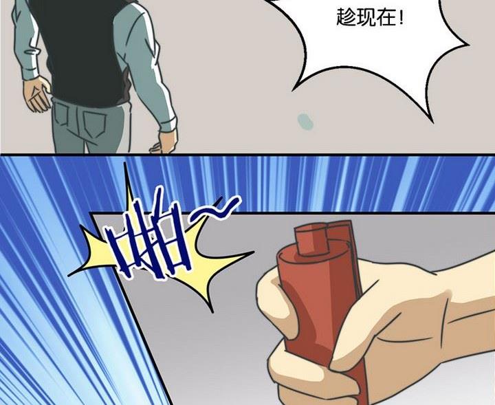 《爱上一个球》第62话 第23页