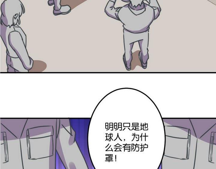 《爱上一个球》第62话 第31页
