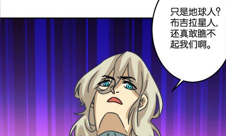 《爱上一个球》第62话 第33页