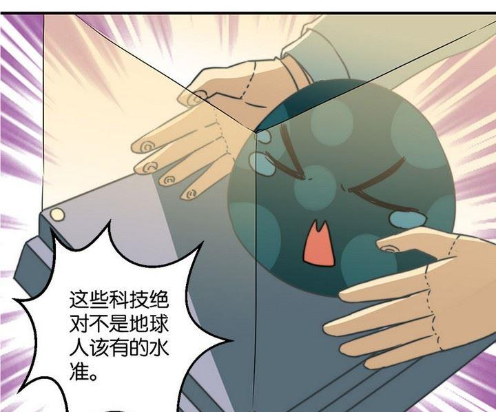 《爱上一个球》第62话 第36页