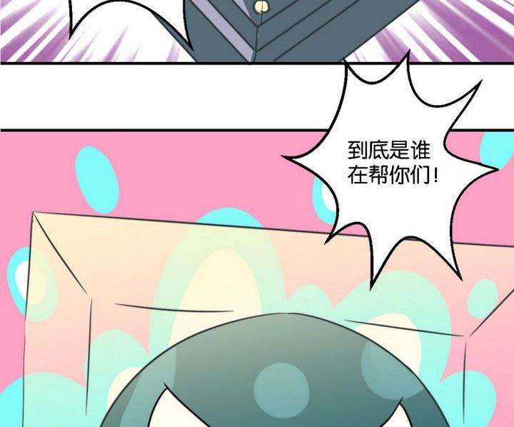 《爱上一个球》第62话 第37页