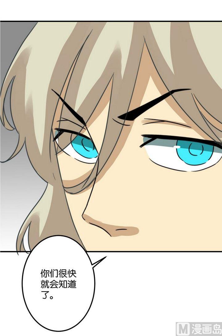 《爱上一个球》第62话 第39页