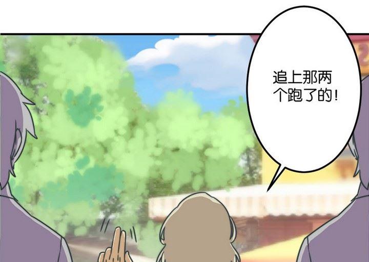 《爱上一个球》第62话 第40页