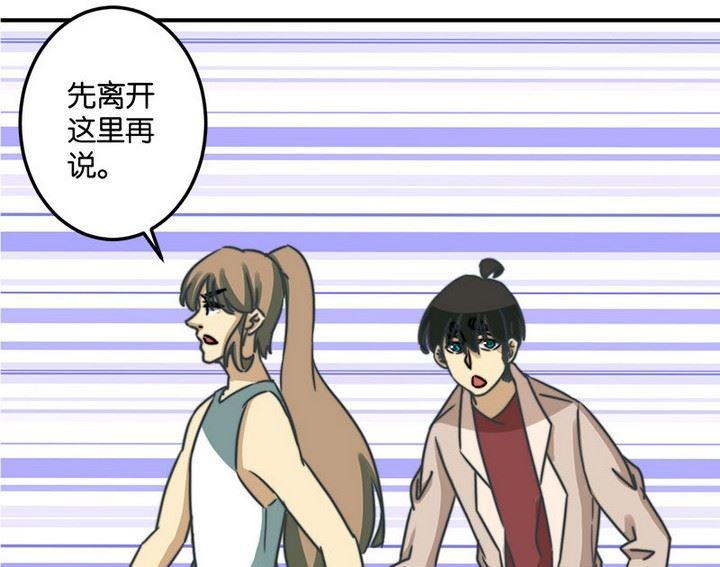 《爱上一个球》第62话 第4页